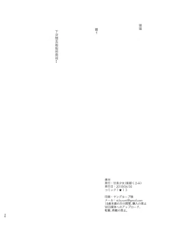 Page 29 of SUKISUKI ONE-CHAN