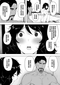 Page 26 of Netoraretekite, ii desu yo.