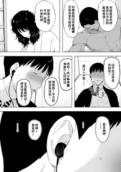 Page 27 of Netoraretekite, ii desu yo.