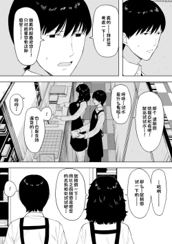 Page 4 of Netoraretekite, ii desu yo.