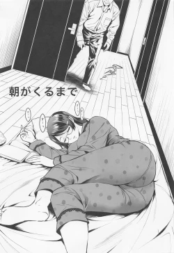 Page 23 of Rouka no Musume Soushuuhen