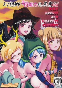 Page 1 of Gensoukyou Ero Nouryoku-ka Ihen VIII Wily Breast and Weakest Clitoris