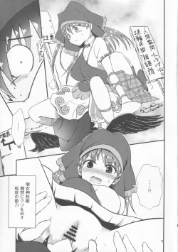 Page 4 of Gensoukyou Ero Nouryoku-ka Ihen VIII Wily Breast and Weakest Clitoris