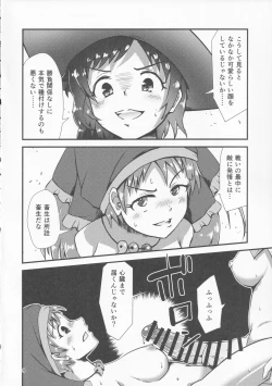 Page 7 of Gensoukyou Ero Nouryoku-ka Ihen VIII Wily Breast and Weakest Clitoris