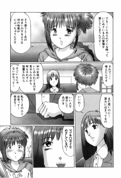 Page 109 of Ijou Seitai
