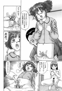 Page 116 of Ijou Seitai
