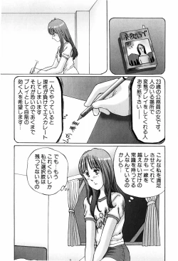 Page 15 of Ijou Seitai