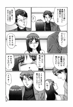 Page 161 of Ijou Seitai