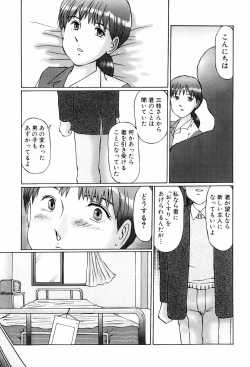 Page 169 of Ijou Seitai