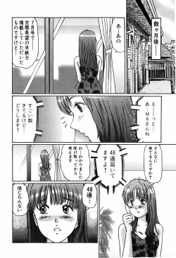 Page 16 of Ijou Seitai