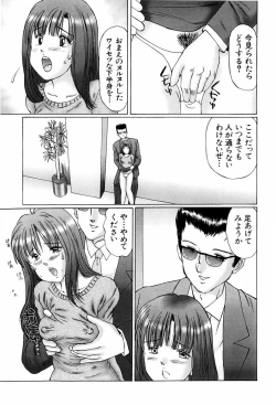 Page 33 of Ijou Seitai