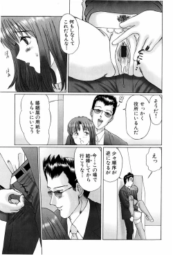 Page 35 of Ijou Seitai