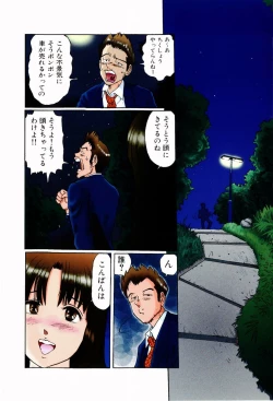 Page 4 of Ijou Seitai
