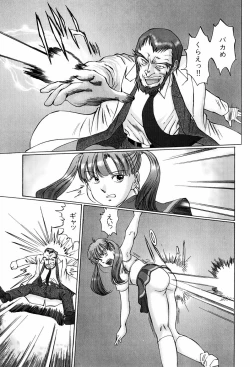 Page 55 of Ijou Seitai