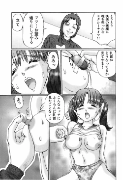 Page 71 of Ijou Seitai