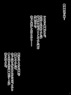 Page 4 of Si chan ga chara otoko ni yowami o nigirarete sareru ohanashi