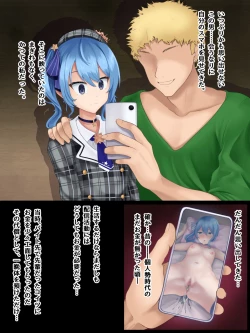 Page 6 of Si chan ga chara otoko ni yowami o nigirarete sareru ohanashi