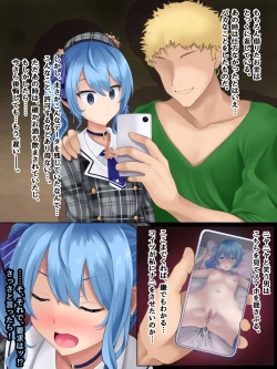 Page 7 of Si chan ga chara otoko ni yowami o nigirarete sareru ohanashi