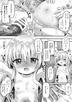 Page 16 of Riria-chan to Torotoro Ofuro Ecchi suru Ohanashi