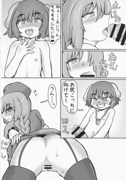 Page 21 of Inaba no Mesu Usagi