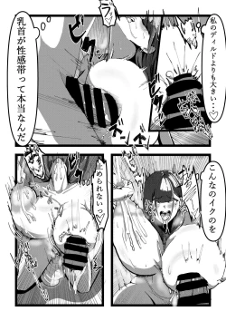 Page 13 of 乳のある生活 第1話 「爆乳JKレイヤーは超乳牛娘!?」