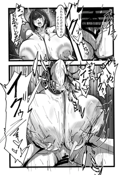 Page 18 of 乳のある生活 第1話 「爆乳JKレイヤーは超乳牛娘!?」