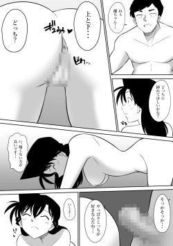 Page 21 of Kairaku