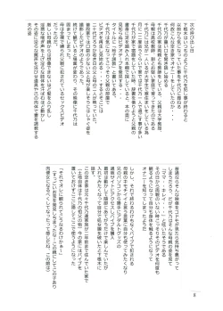 Page 10 of Shōjo to shitai 10 no koto 2