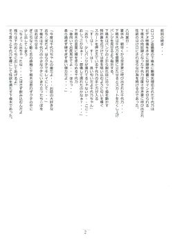 Page 4 of Shōjo to shitai 10 no koto 2