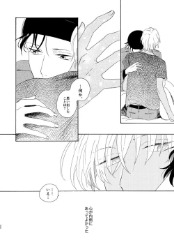 Page 24 of Soshite Nami no nai Ashita、 Zenpen