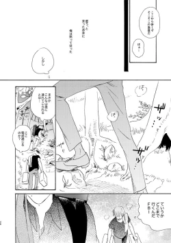 Page 28 of Soshite Nami no nai Ashita、 Zenpen