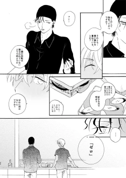 Page 34 of Soshite Nami no nai Ashita、 Zenpen