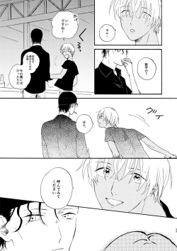 Page 35 of Soshite Nami no nai Ashita、 Zenpen