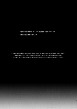 Page 7 of Soshite Nami no nai Ashita、 Zenpen