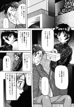 Page 142 of Aigan Hakusho