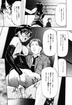 Page 73 of Aigan Hakusho