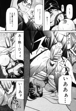 Page 83 of Aigan Hakusho