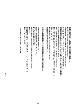 Page 37 of Mitsugetsu