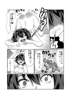 Page 11 of Slime Kurizeme Jigoku