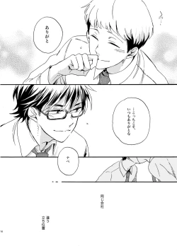 Page 13 of NOT GOOD, BUT ENOUGH