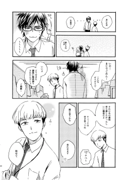 Page 19 of NOT GOOD, BUT ENOUGH