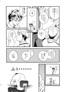 Page 21 of NOT GOOD, BUT ENOUGH