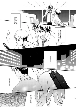 Page 24 of NOT GOOD, BUT ENOUGH