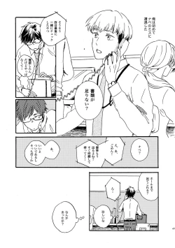 Page 43 of NOT GOOD, BUT ENOUGH