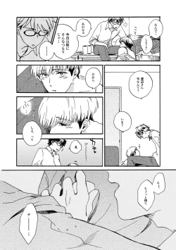 Page 49 of NOT GOOD, BUT ENOUGH