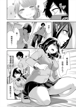 Page 15 of Saenai Boku wa Saimin Cheat de Musou Suru Ch. 1