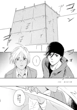 Page 102 of Jyouryuu to Hyoukai