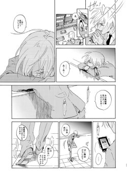 Page 11 of Jyouryuu to Hyoukai