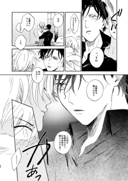 Page 28 of Jyouryuu to Hyoukai