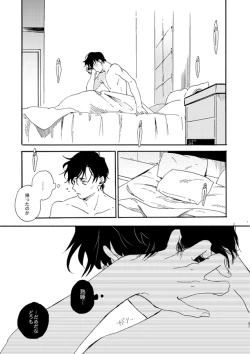 Page 31 of Jyouryuu to Hyoukai